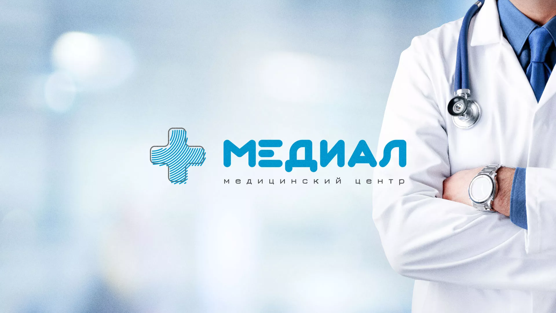 Создание сайта для медицинского центра «Медиал» в Назрани